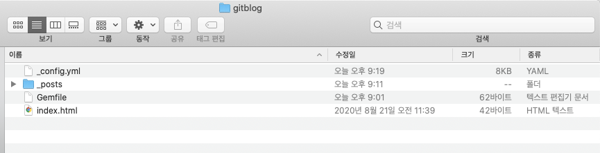 gitblog_gem_base_files